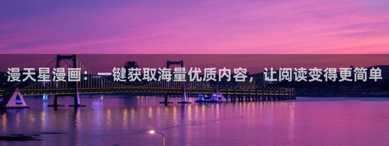 免费51漫画漫画网址