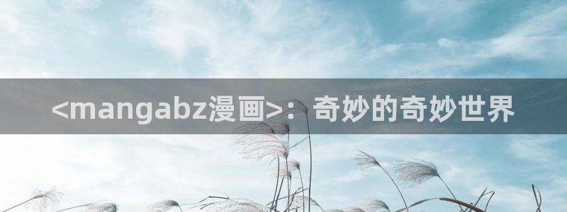 免费51漫画网站在线