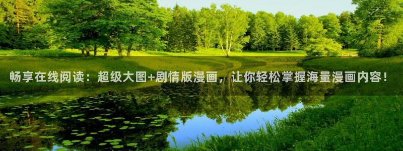 51漫画免费观看双男主：畅享在线阅读：超级大图+剧情版漫画，让你轻松掌握海量漫画内容！