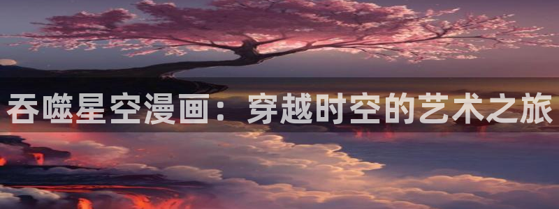 51漫画免费观看破解版