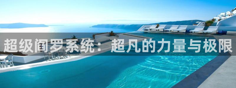 无耻之徒51漫画在线观看：超级阎罗系统：超凡的力量与极限